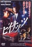 Amazon.co.jp: V シネマ - 日本のヤクザ映画 / 日本映画: DVD